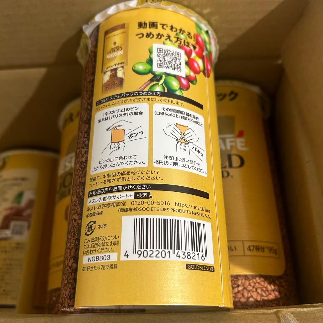 ネスカフェ ゴールドブレンド エコ＆システムパック 95g