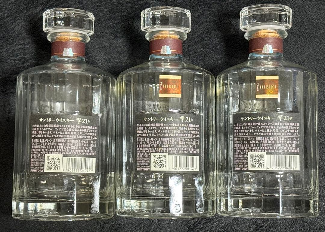 【空瓶＆空箱】響21年　3本