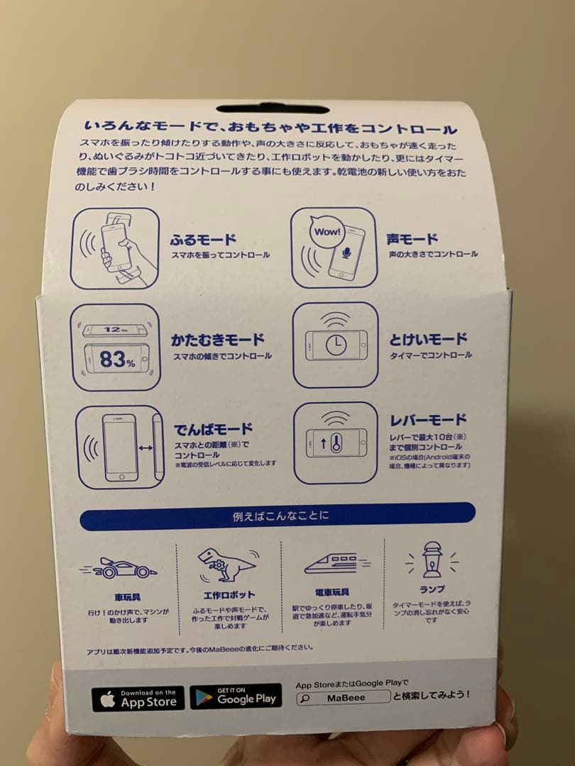 IoT電池MaBeee 10個セット　MB-3002WB