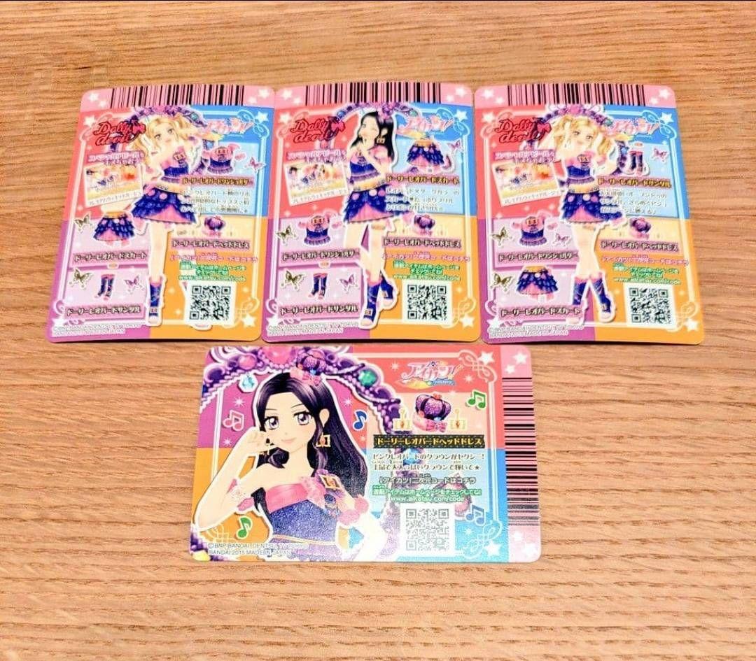 アイカツ　ドーリーレオパードコーデ　201601弾排出限定