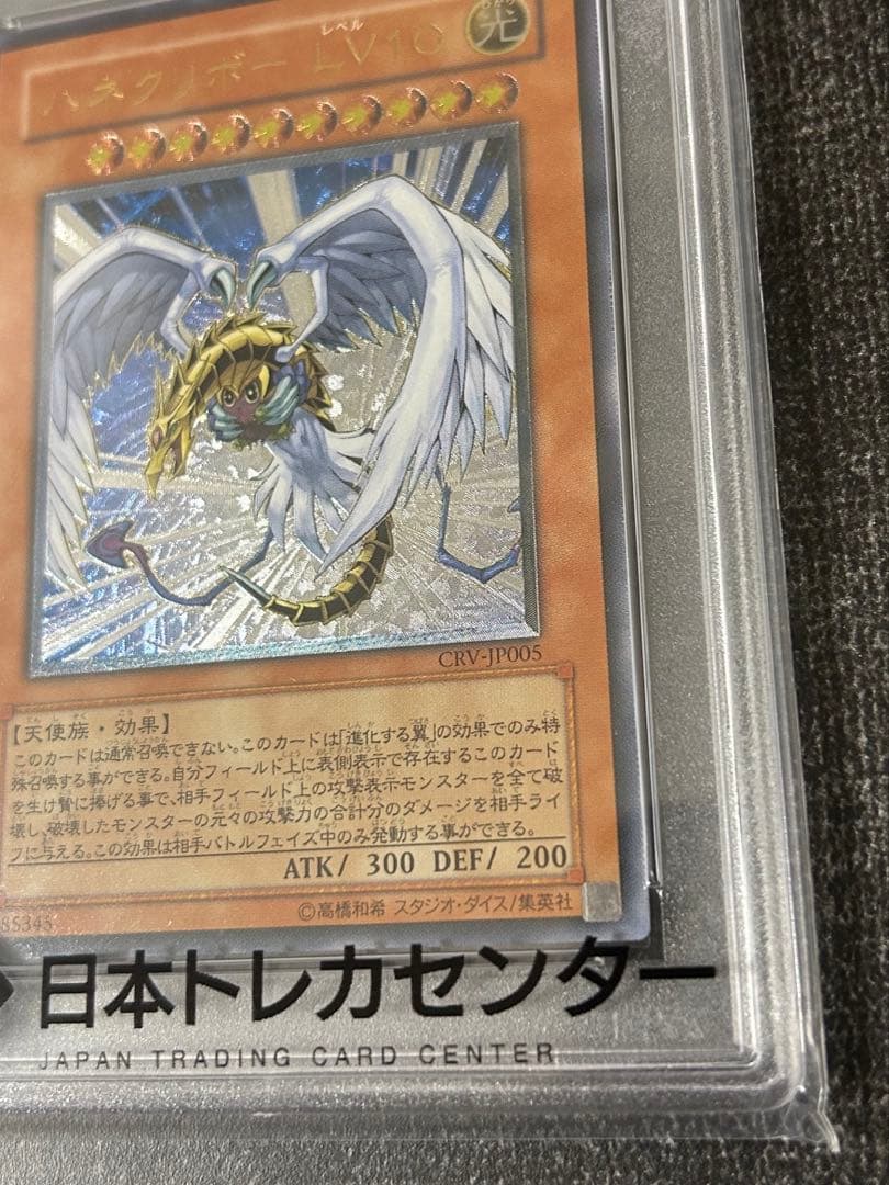 ⭐︎最安値⭐︎早い者勝ち⭐︎PSA10！ハネクリボーLV10レリーフ♪