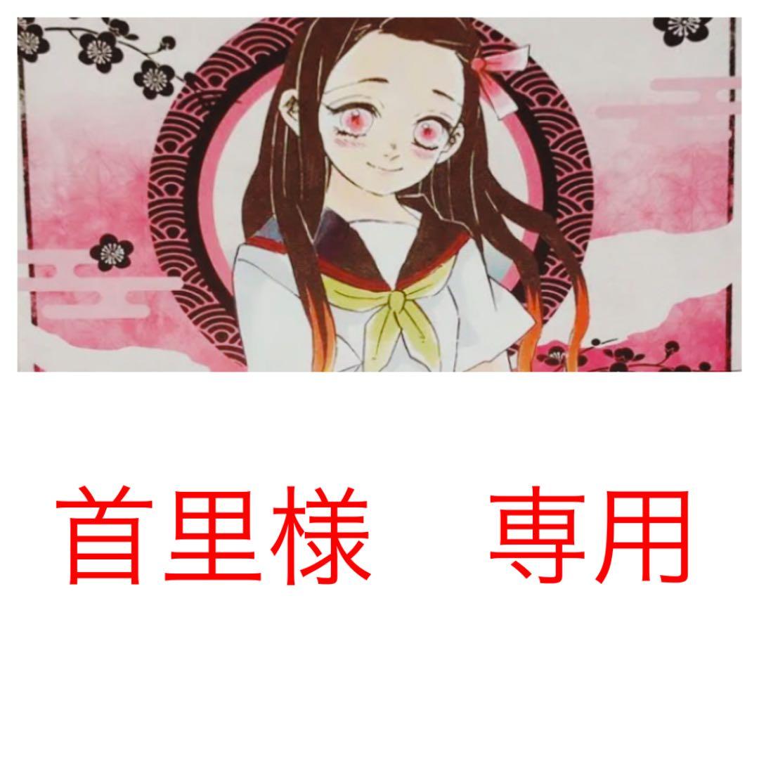 首里　鬼滅の刃　フィギュア