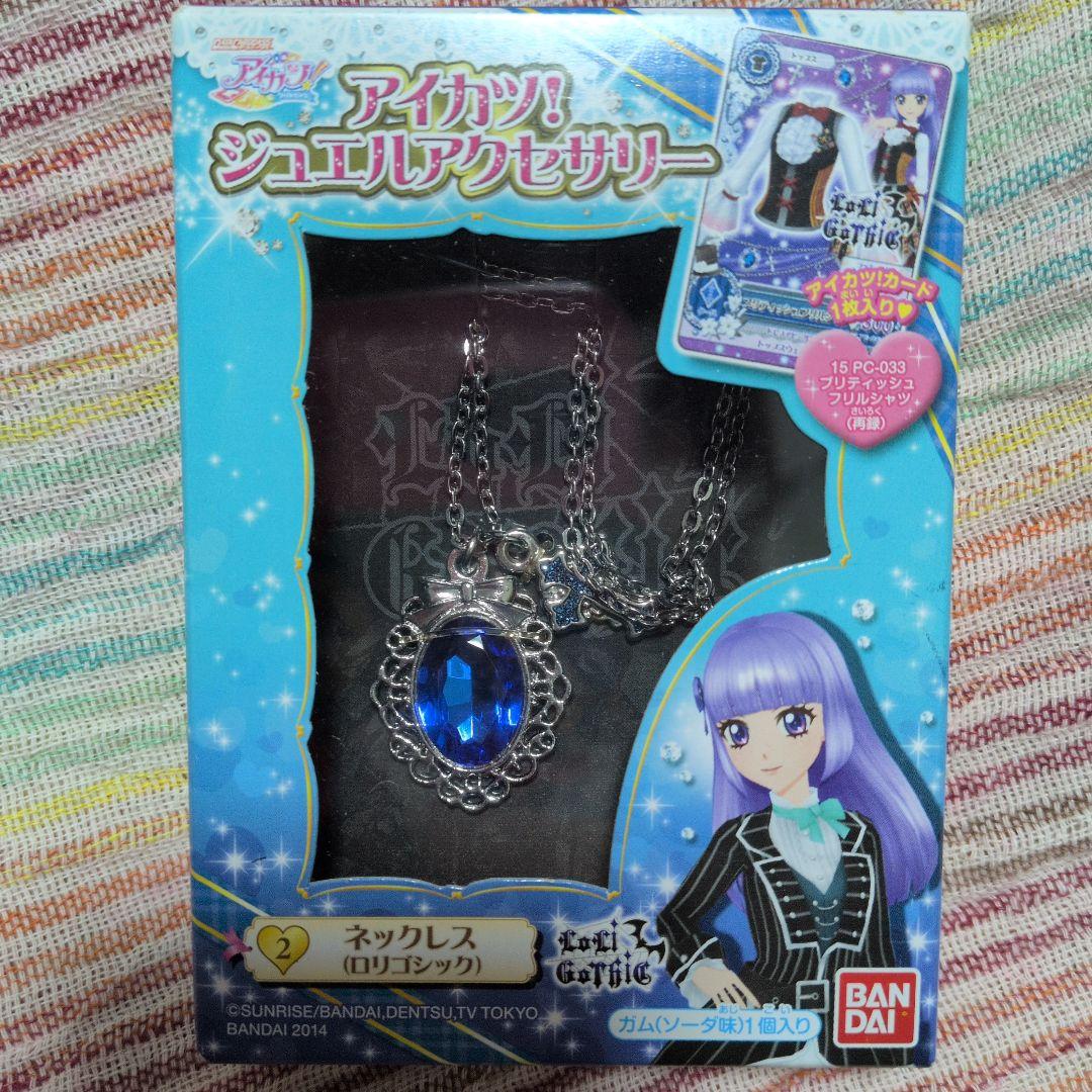 デッドストック品レア！アイカツ! ジュエルアクセサリー ネックレス☆ロリゴシック