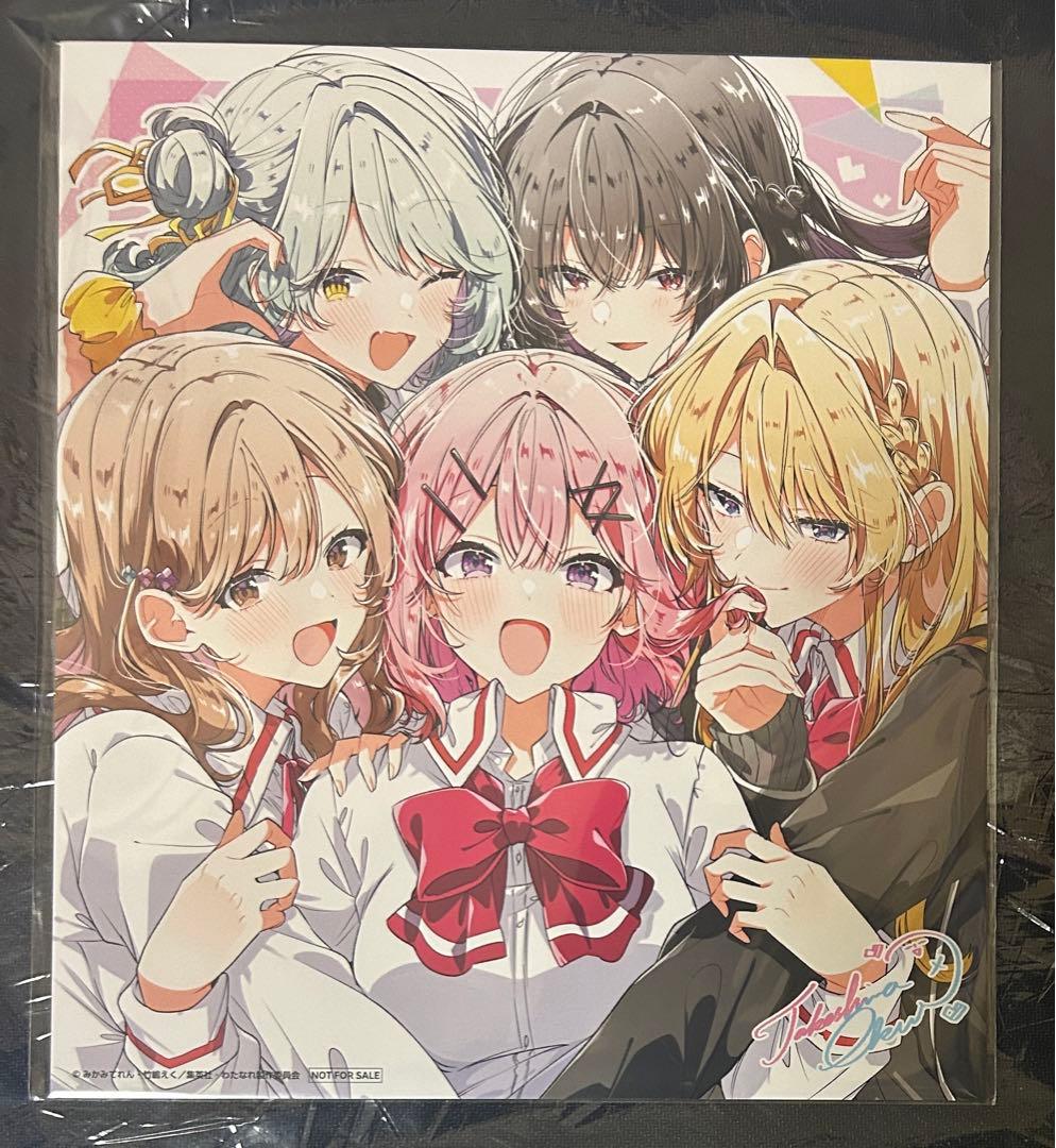 わたなれ Blu-ray 早期購入特典 竹嶋えく先生描き下ろし ビジュアルカード