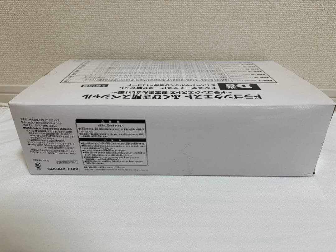 ドラゴンクエストX ふくびき所スペシャル　モンスターチェスピースD賞コンプリート