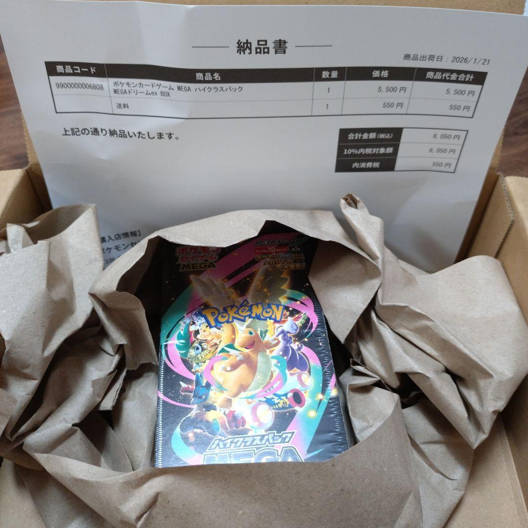 ポケモンカードゲーム MEGA　ポケセン産