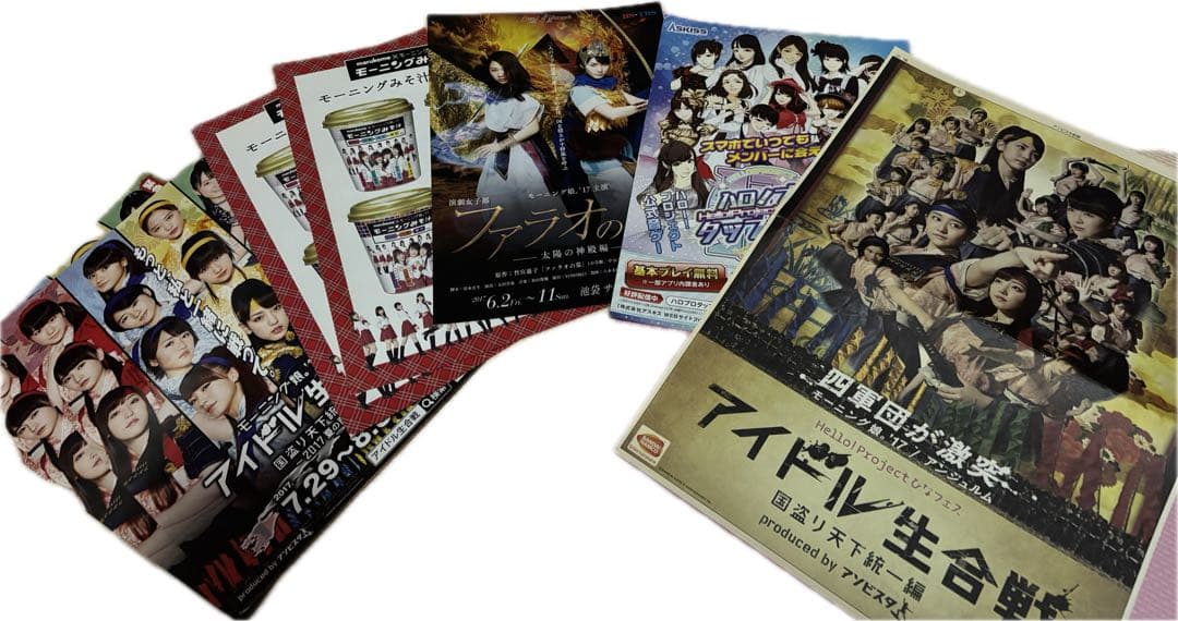 工藤遥モーニング娘。グッズ セットまとめ売りハロプロクッション色紙おまけ付き