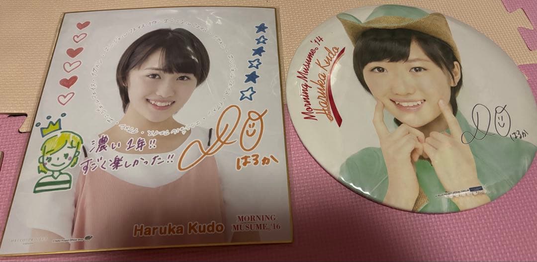 工藤遥モーニング娘。グッズ セットまとめ売りハロプロクッション色紙おまけ付き