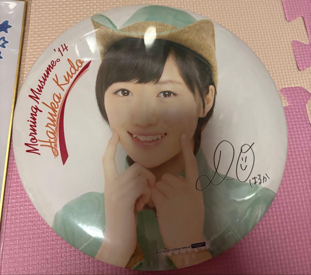 工藤遥モーニング娘。グッズ セットまとめ売りハロプロクッション色紙おまけ付き