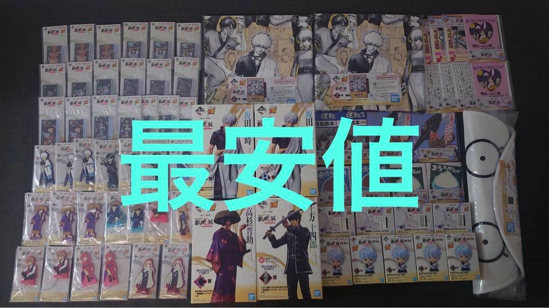 一番くじ 銀魂 生誕20周年記念 銀魂展～はたちのつどい～ 全71点 1ロット