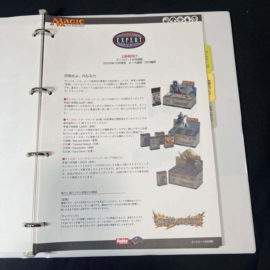 MTG 非売品10周年記念テーブルクロス、販売店用資料集、取扱店デモ.キット