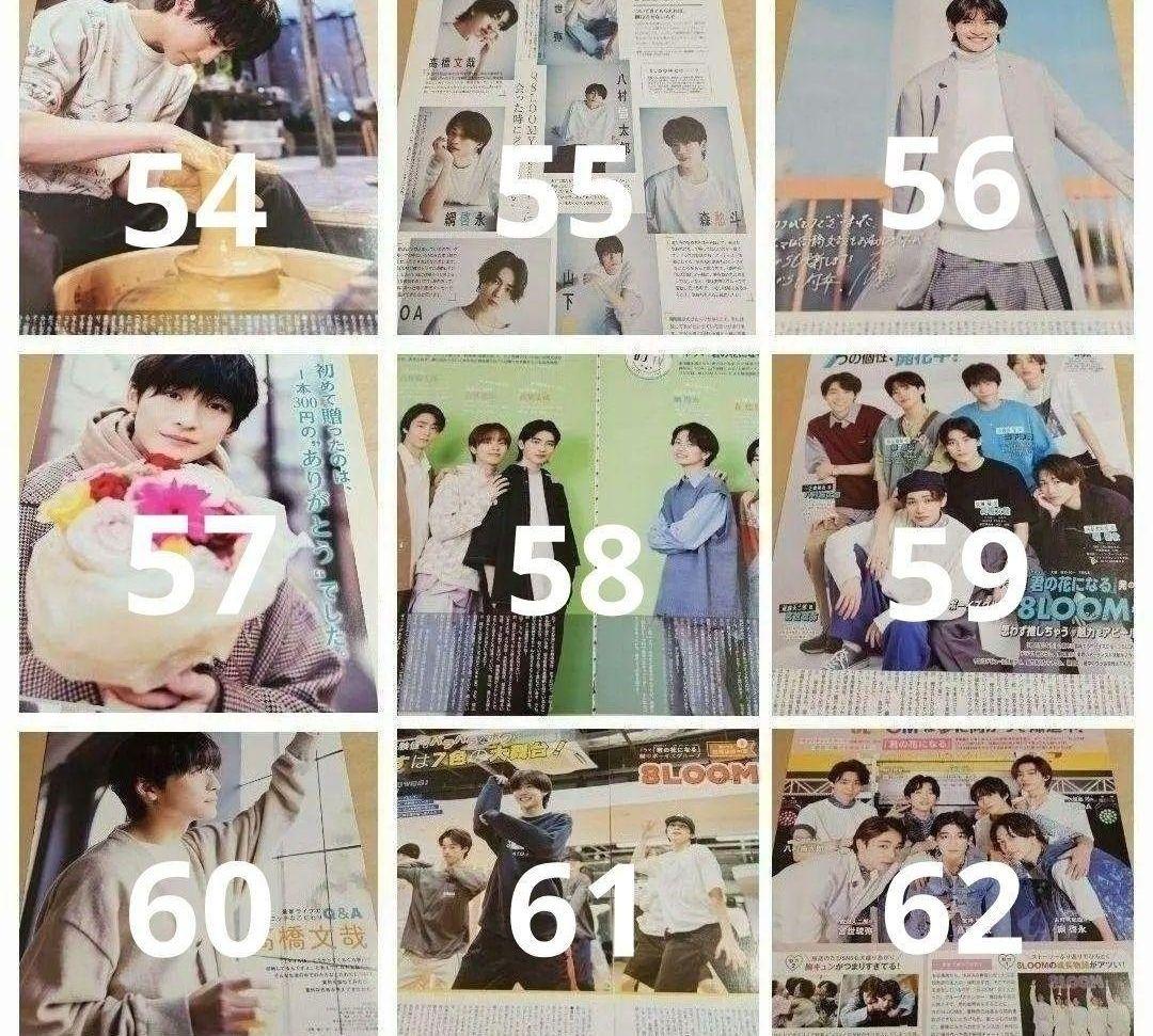 高橋文哉 まとめ売り 切り抜き 98誌 DUET Myojo 雑誌 バラ可