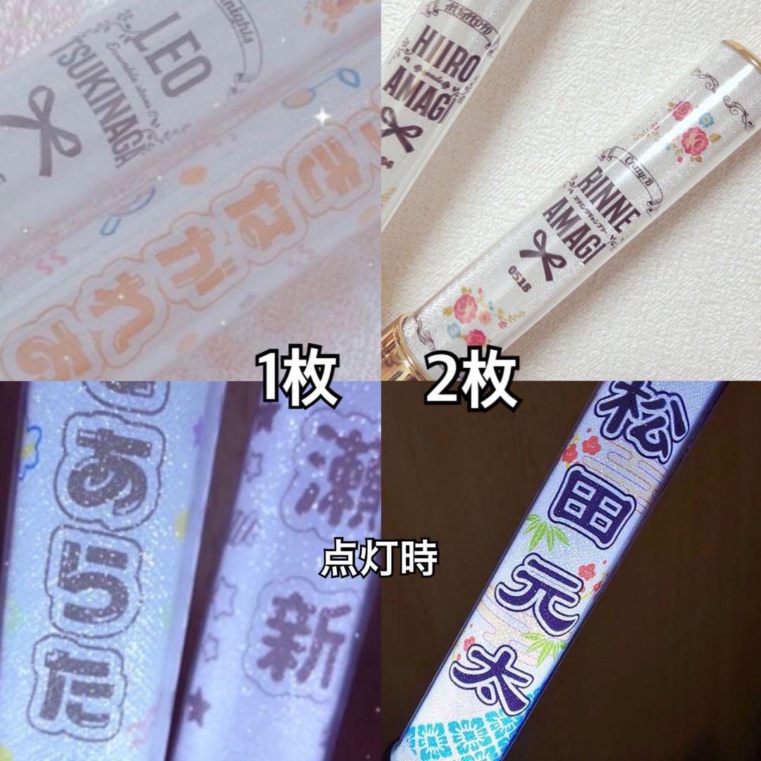 ⭐️和柄⭐️キンブレシート　ペンライト　シート　オーダー受付中