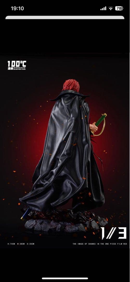 ワンピース フィルム レッド 赤髪シャンクス ガレージキット