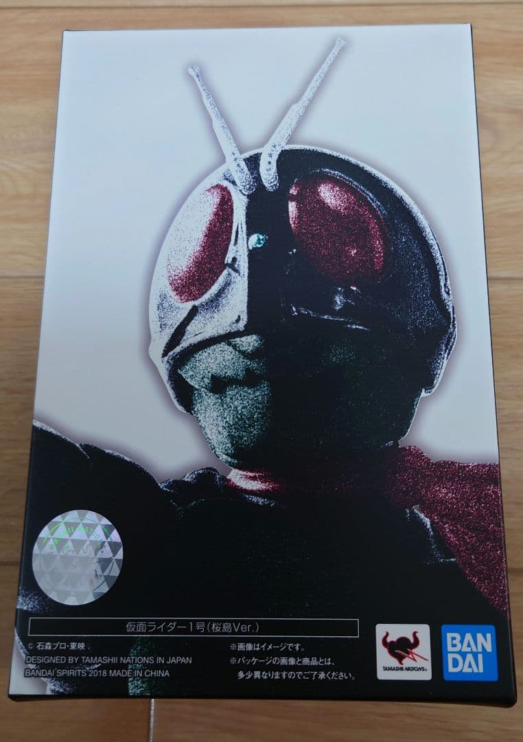SHFiguarts 仮面ライダー1号 (桜島Ver.)