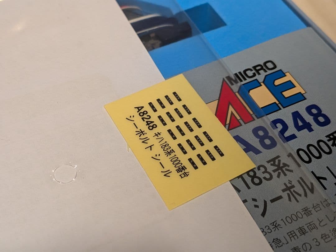 マイクロエース A-8248 キハ183-1000番代 シーボルト