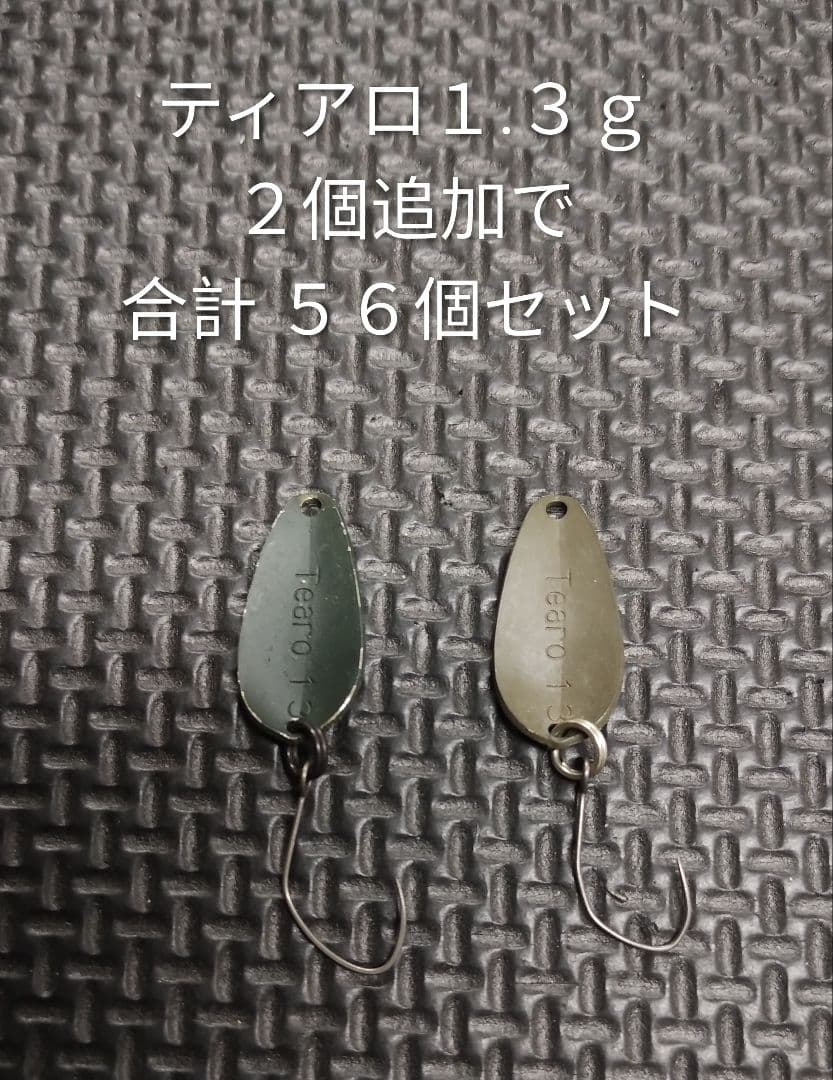 TIMON ティモン ティアロ１.３ｇスプーン ５６個セット