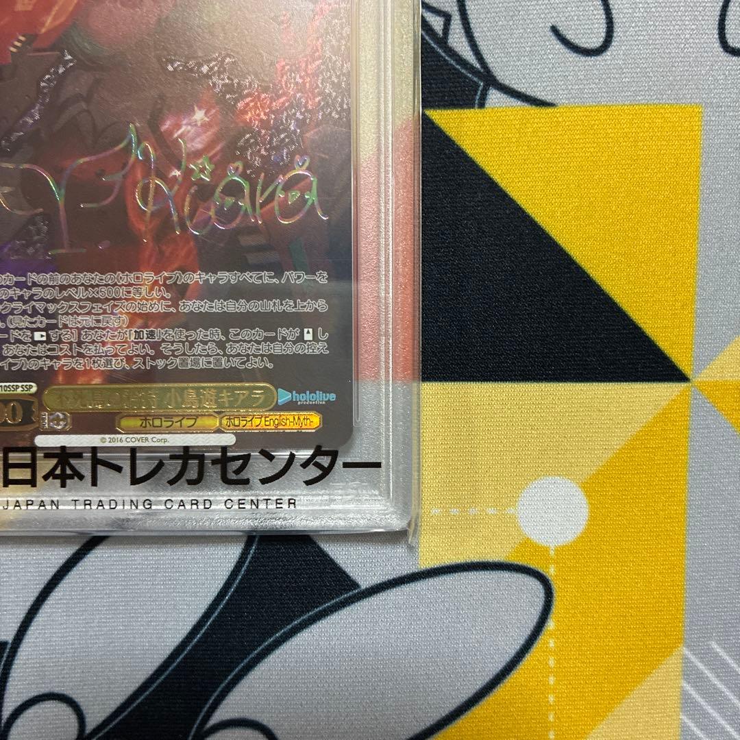 【PSA10】ホロライブ　不死鳥の矜持　小鳥遊キアラ　ssp サイン