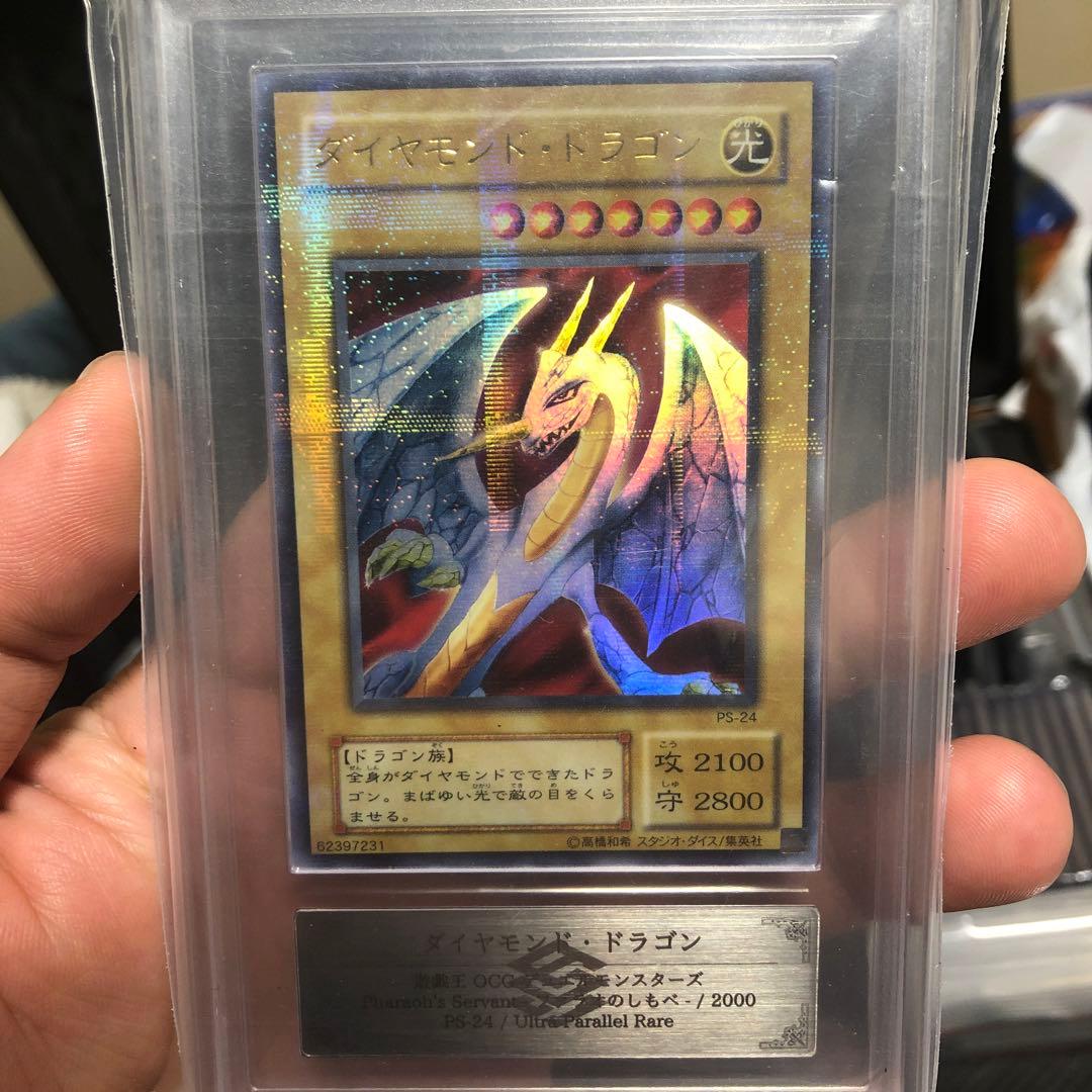 ダイアモンド　ドラゴン　ars ARS 10 パラレル　世界に8枚