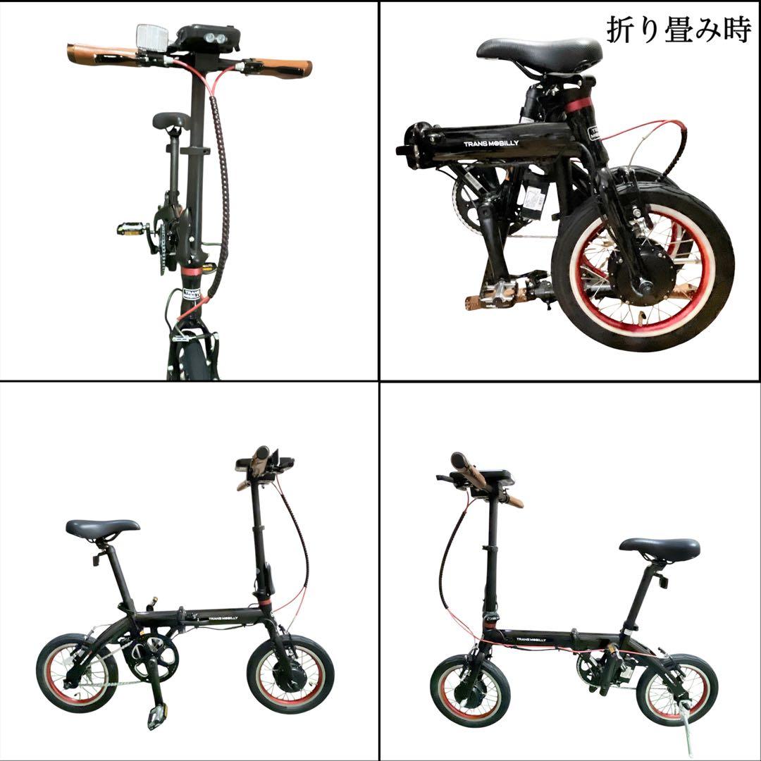 ⭐️折り畳み電動自転車 トランスモバイリー／TRANS MOBILLY
