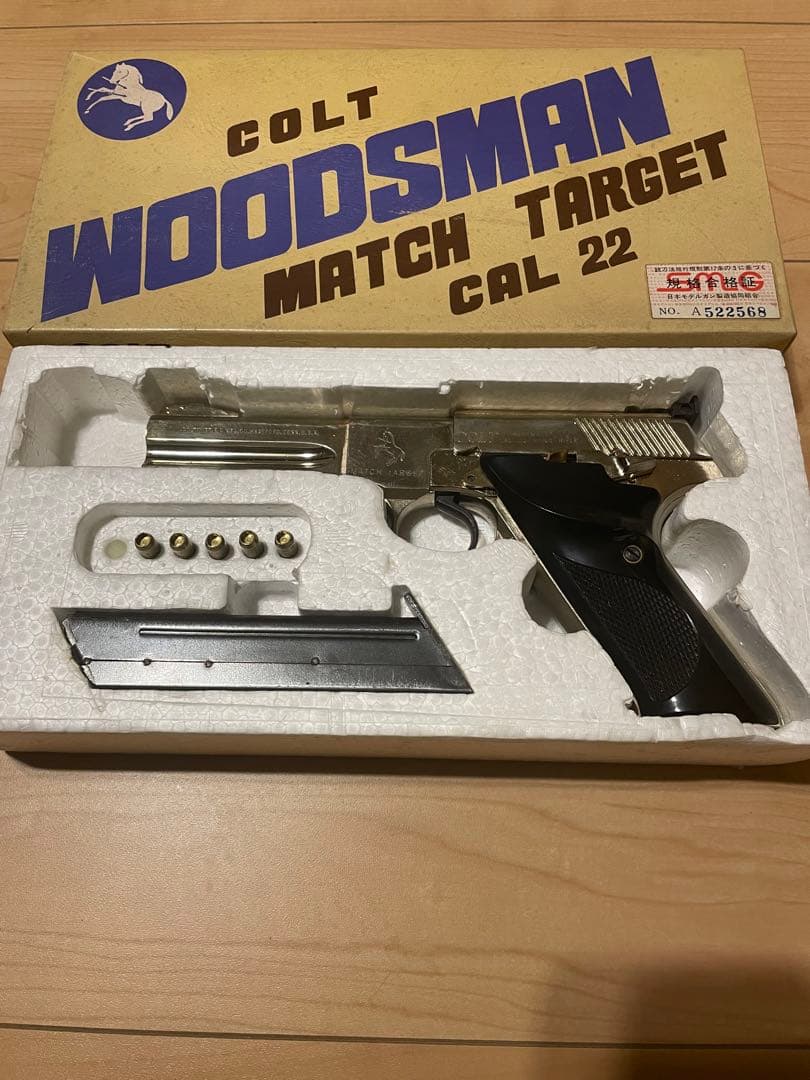 マルシン コルト ウッズマン マッチターゲット モデルガン