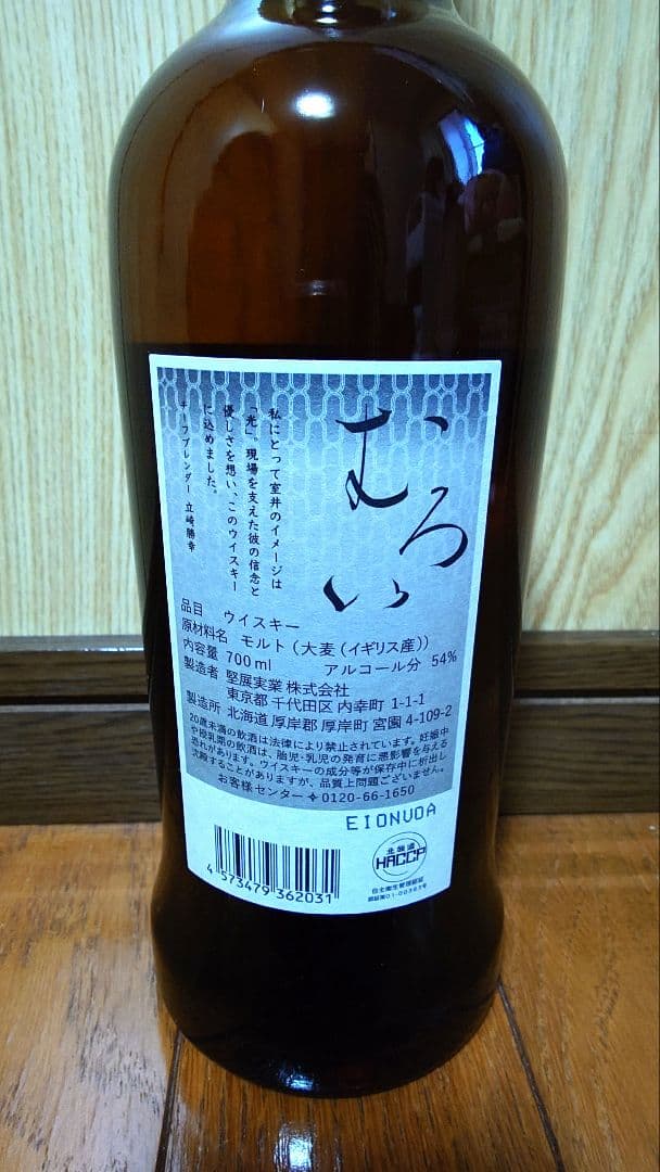 厚岸 シングルモルトウイスキー むろい 室井慎次 700ml