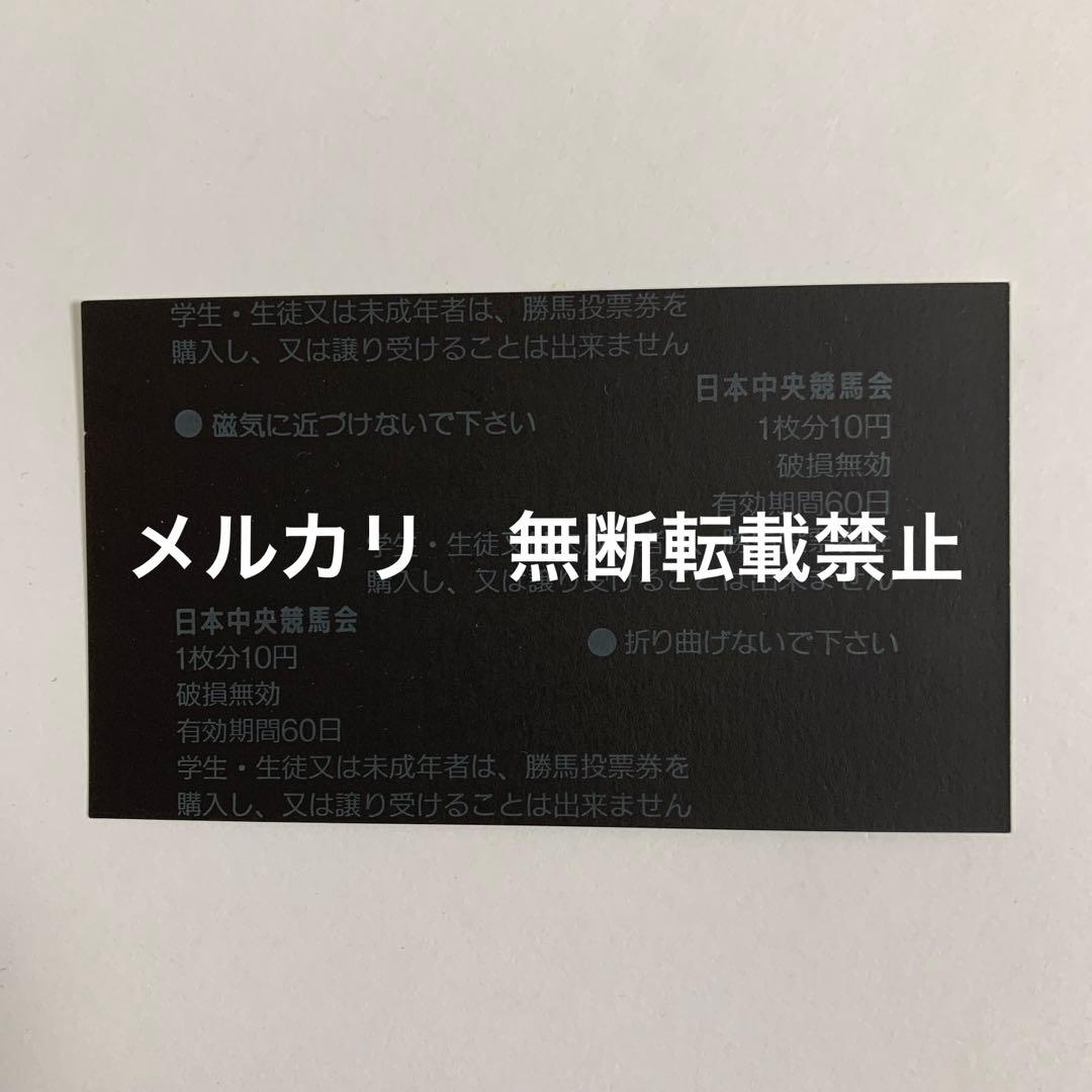 【現地的中】単勝馬券 2001年 皐月賞 アグネスタキオン 引退レース！
