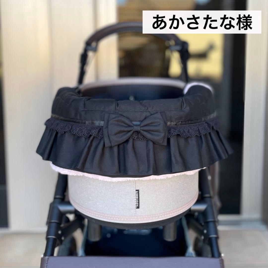 あかさたな様　オーダー品