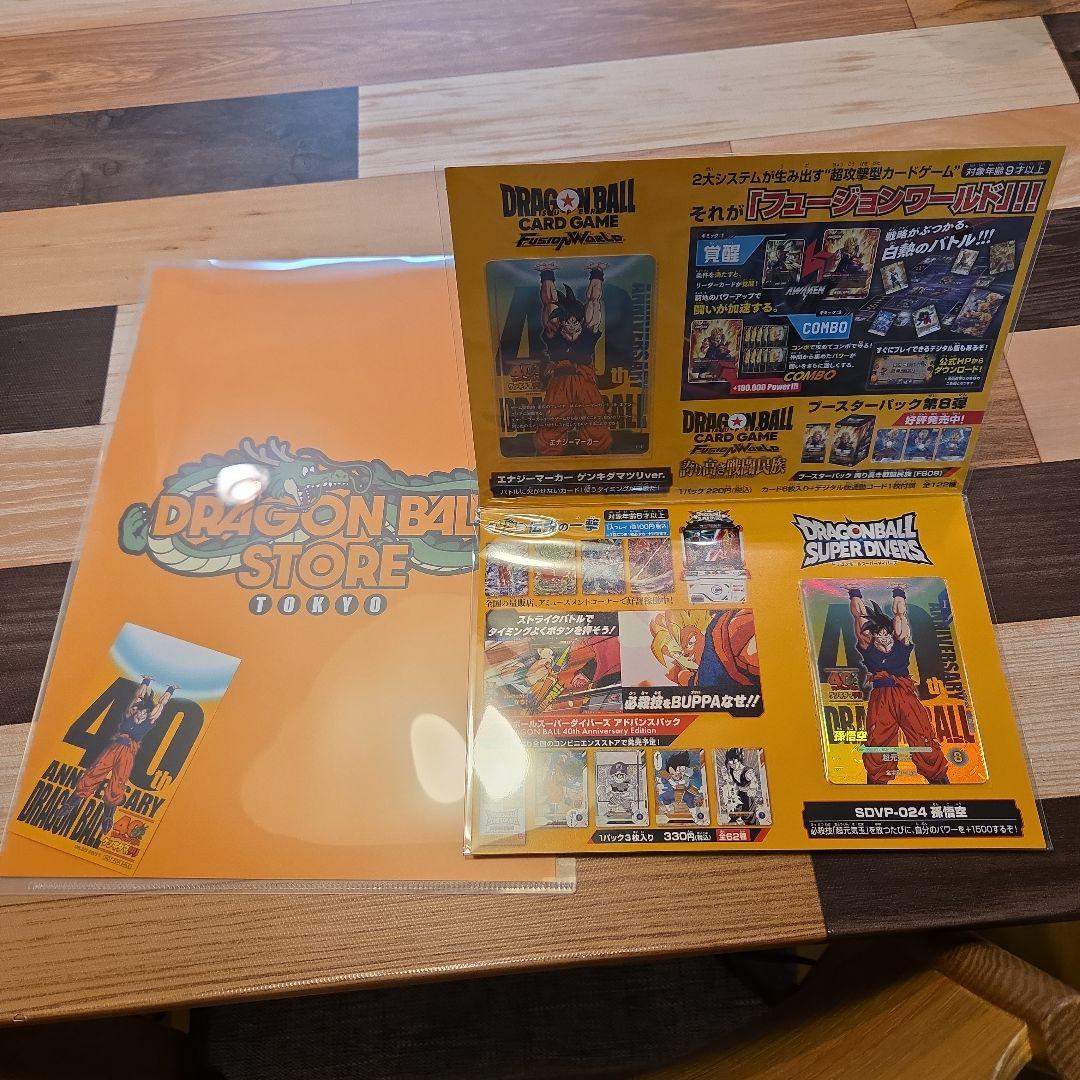 ゲンキダマツリ入場特典