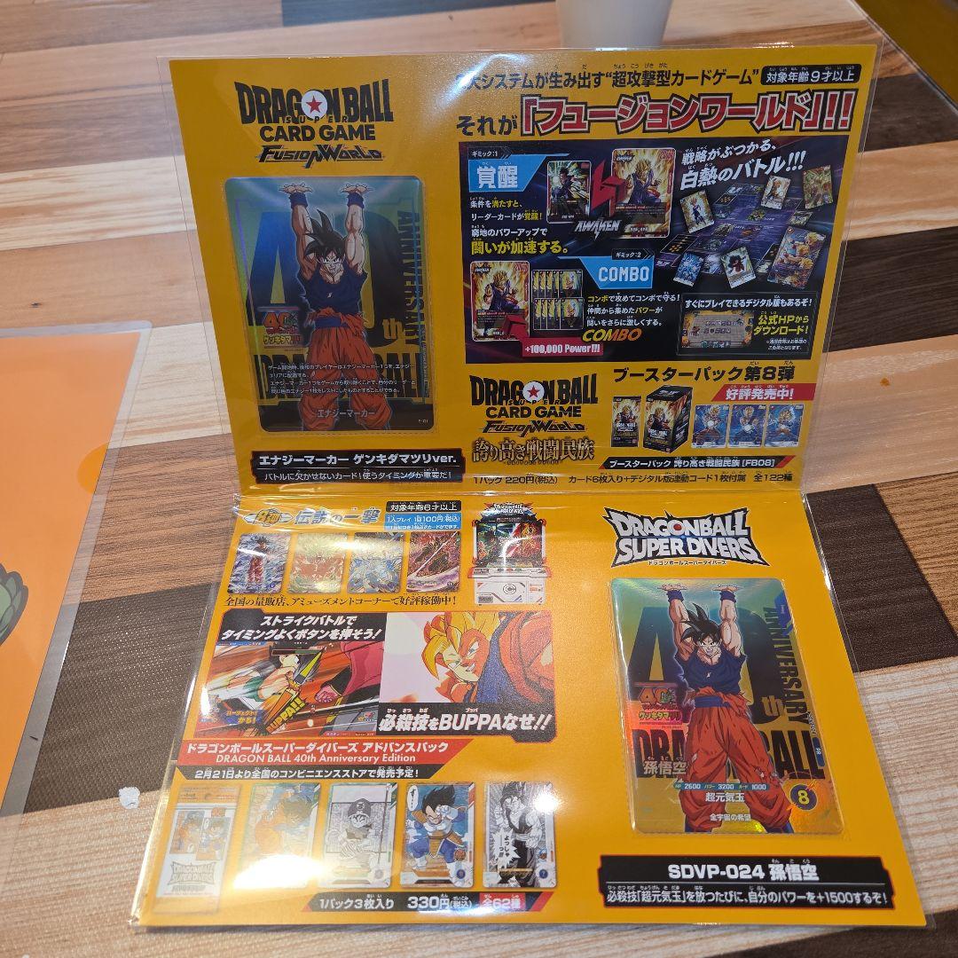 ゲンキダマツリ入場特典