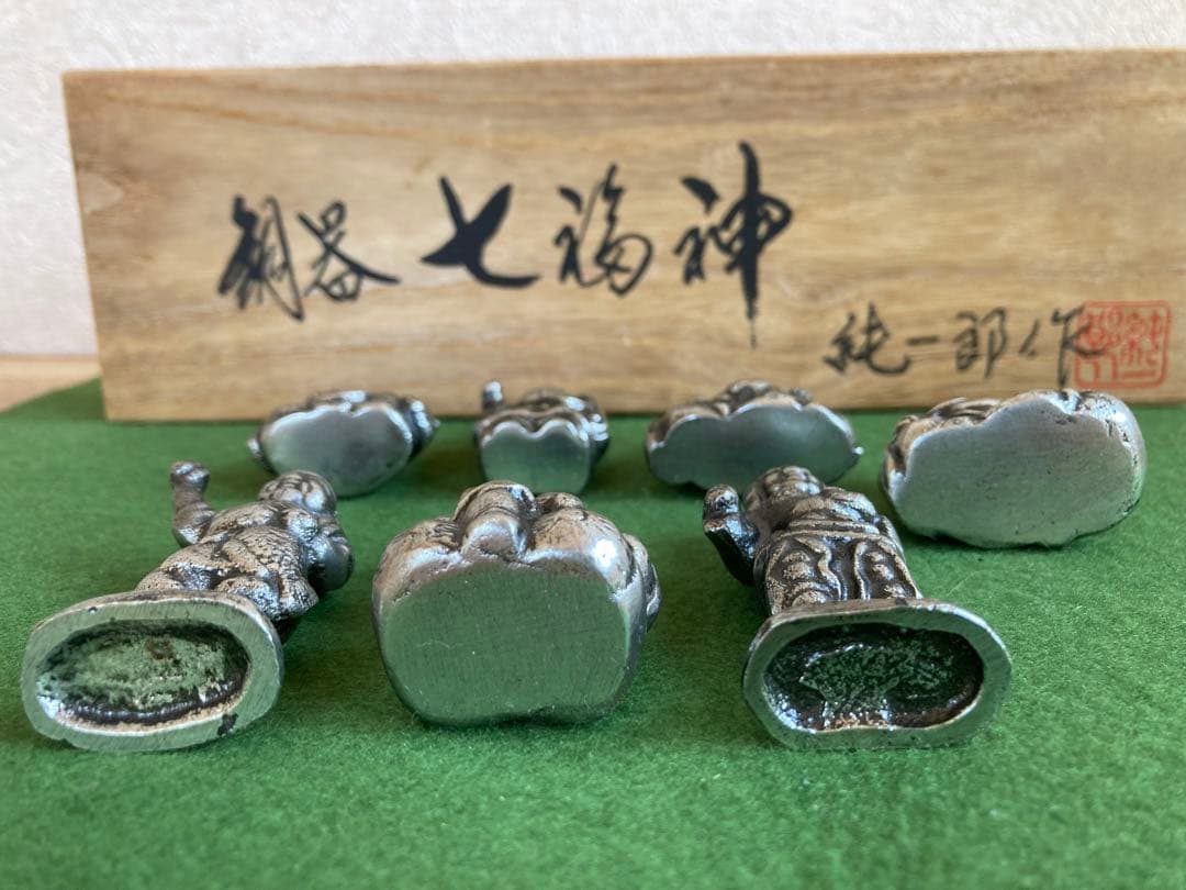 置物【銅器七福神】純一郎作
