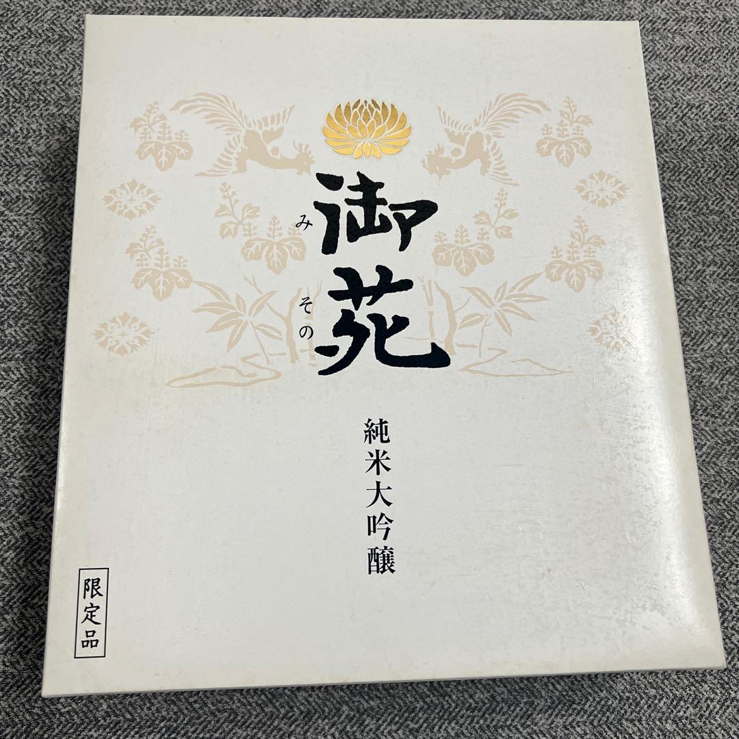 皇居 御苑 みその 純米大吟醸