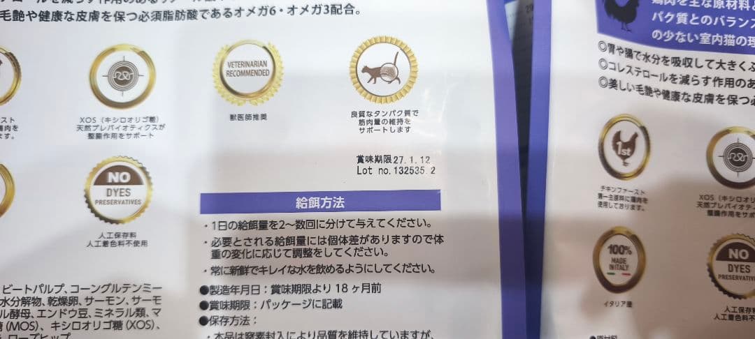 ELMO エルモ キャットフード