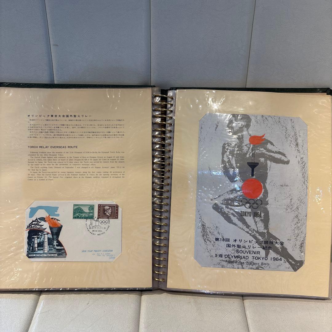 FDC 初日カバー 1964年 東京オリンピック郵趣サービス コンプリート品