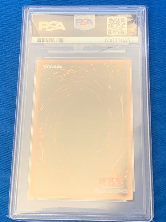 青眼の白竜　psa9シークレット