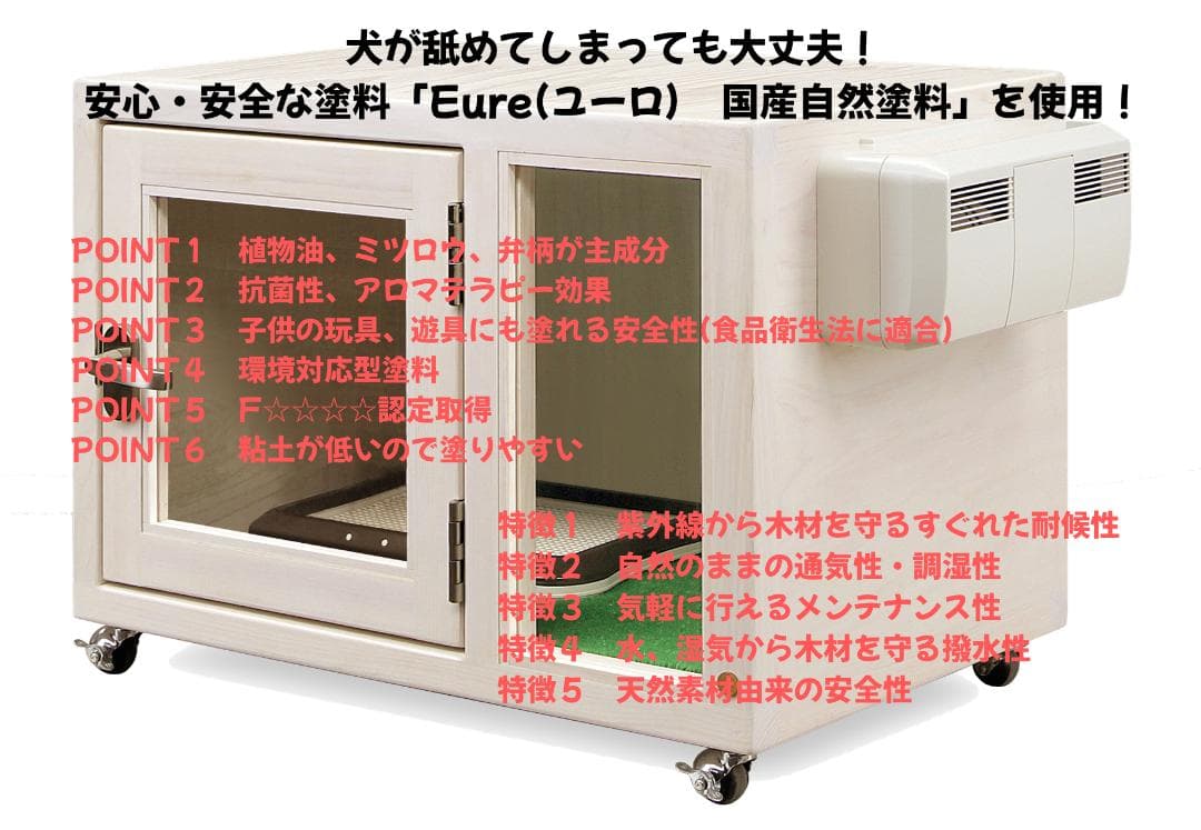 新品未使用｜防音ケージ｜小型犬向け｜キャスター付き｜ヒノキ材｜004