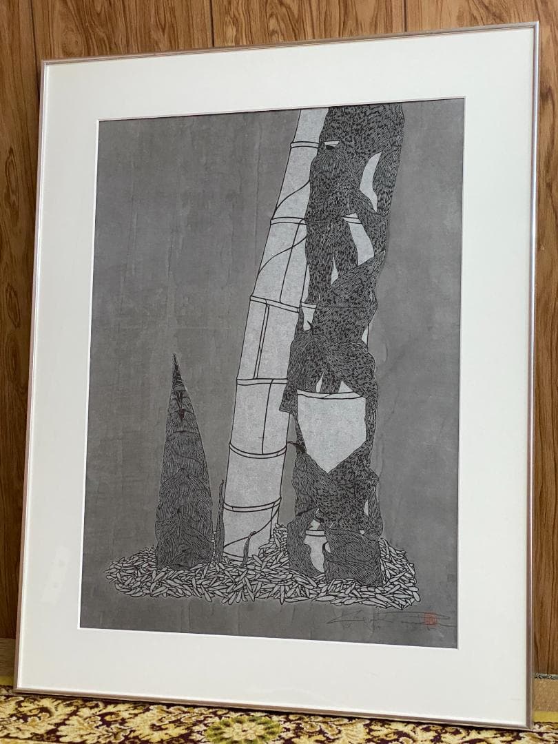 引き取り限定　田中清　版画　Bamboo