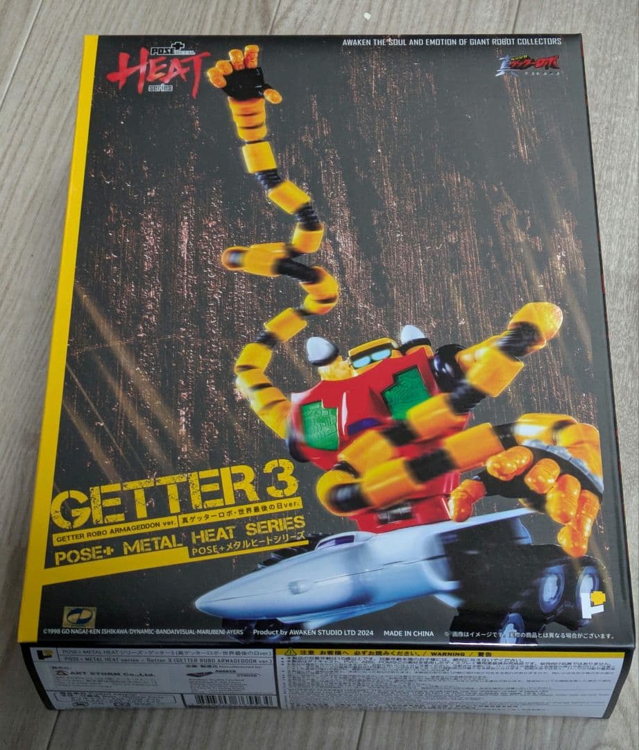 POSE+L HEATシリーズ 真ゲッターロボ 世界最後の日 3体セット