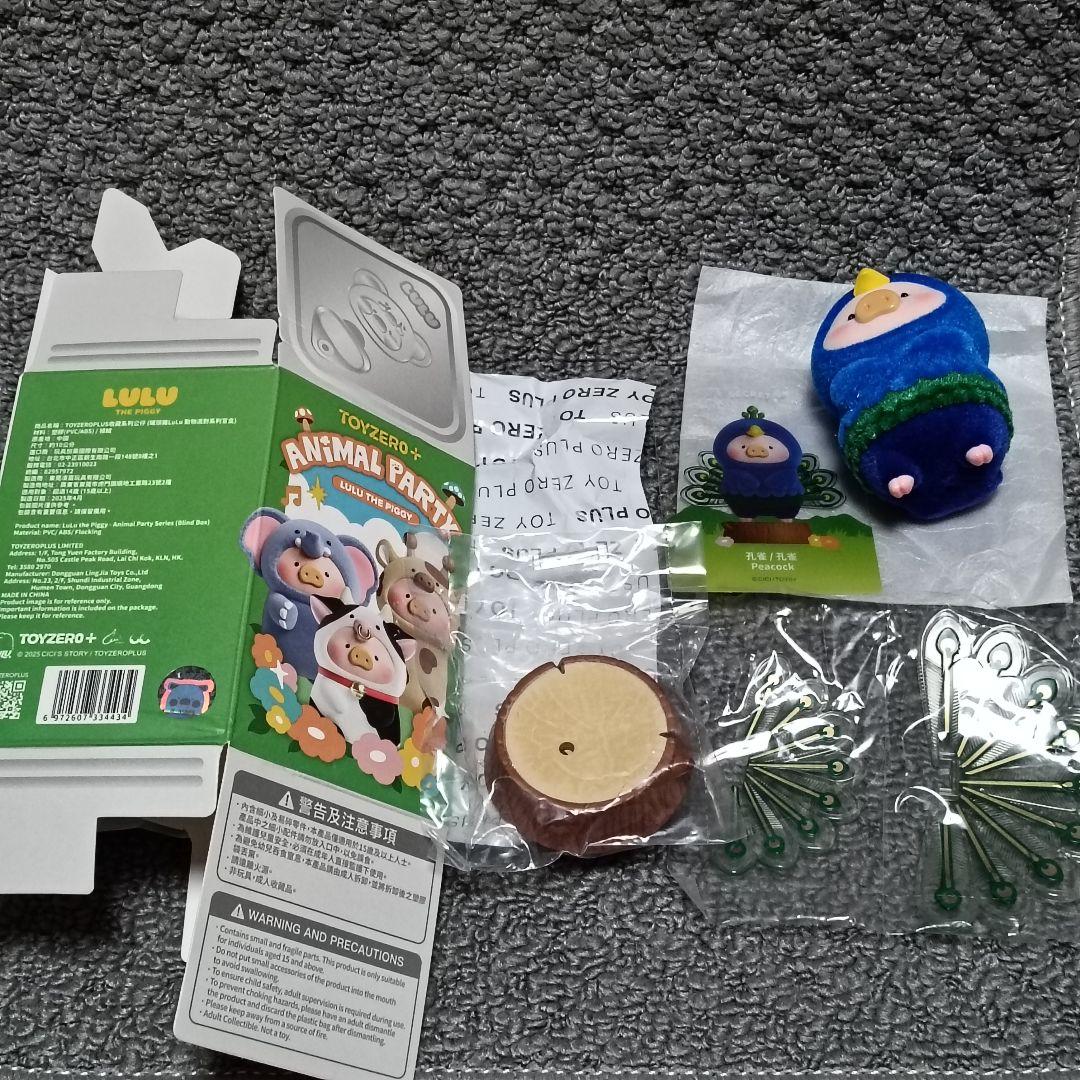 LULU　Animal Party　レアカラー　ブルー　孔雀　フィギュア