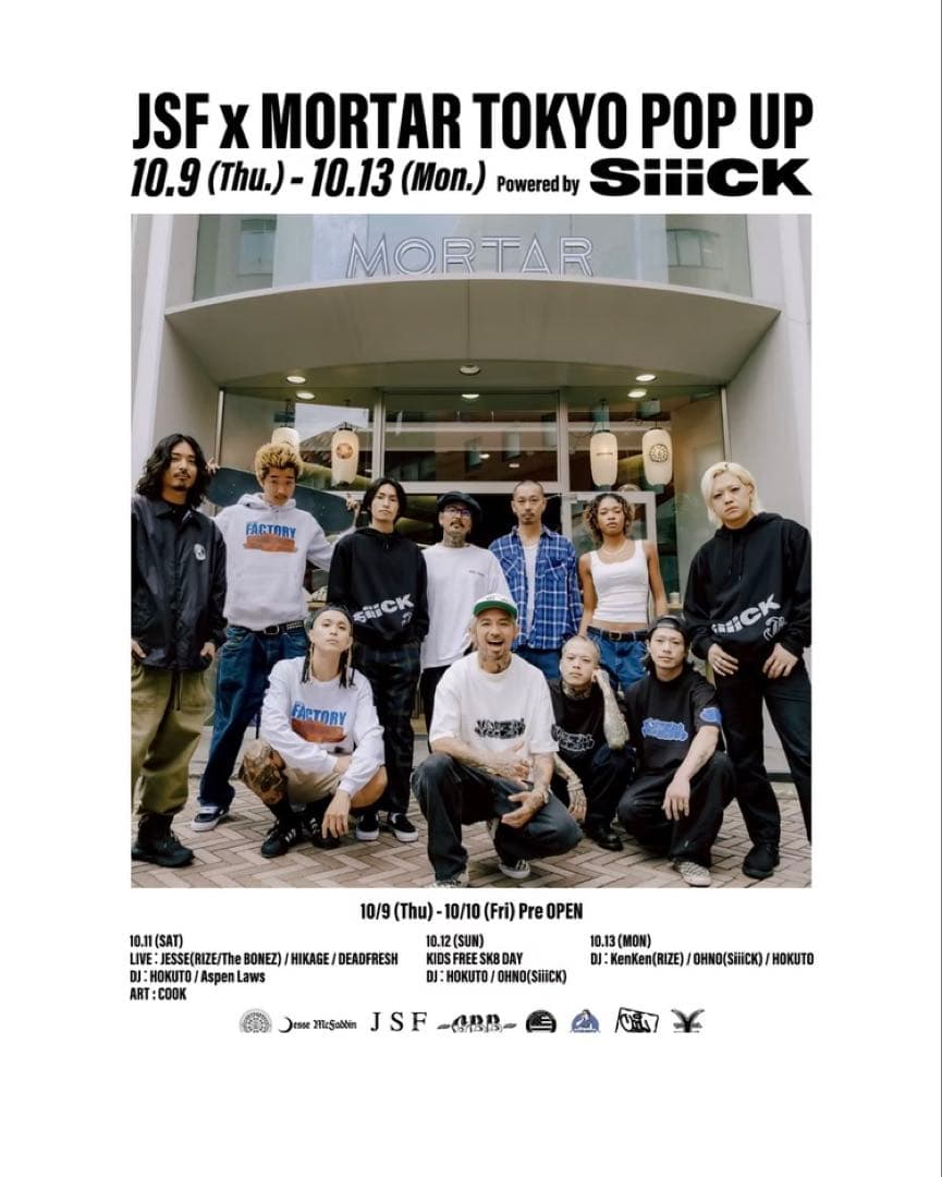 JSF MORTAR コラボ Dickies ワークパンツ パーカー セット