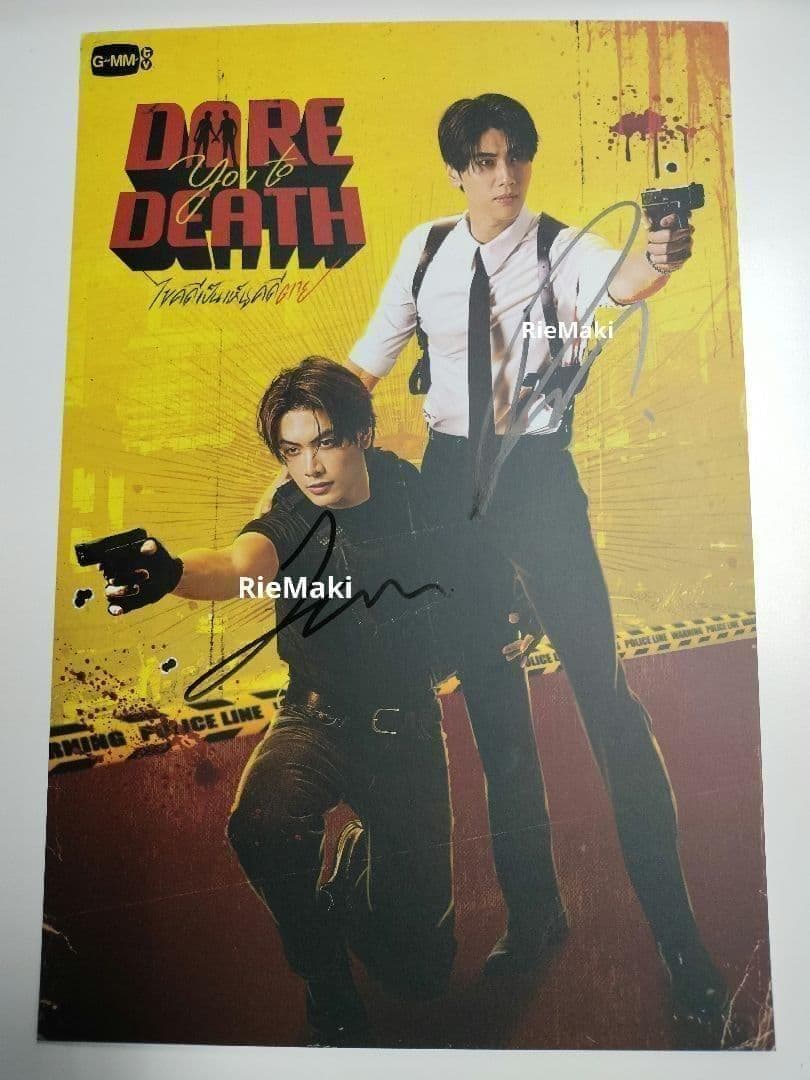 自筆サインJoongDunkポストカードGMMTV DareYouToDeath