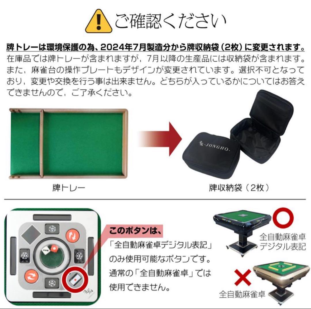 自動麻雀卓 折り畳み式 日本製 28mm・33mm牌対応