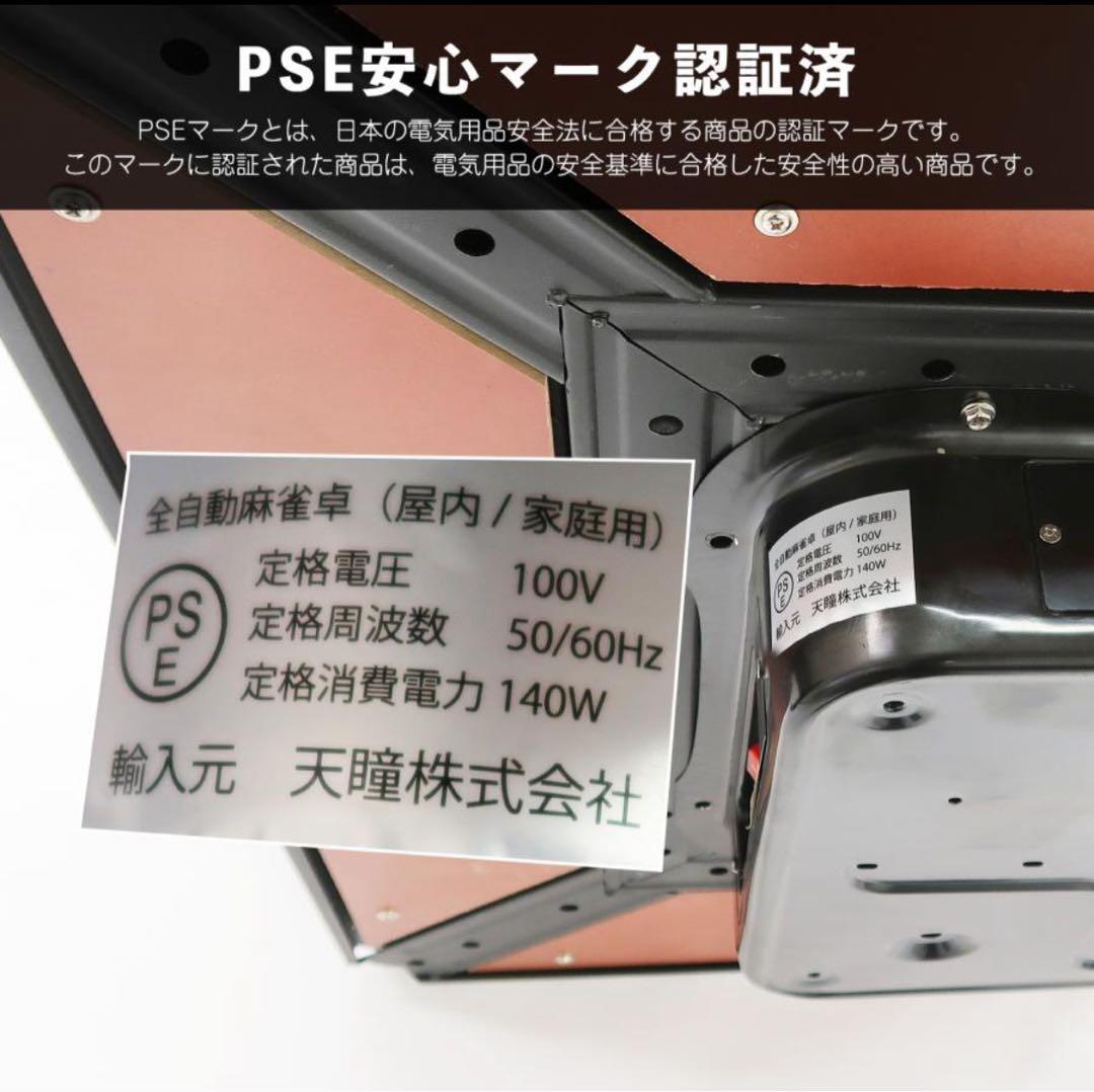 自動麻雀卓 折り畳み式 日本製 28mm・33mm牌対応