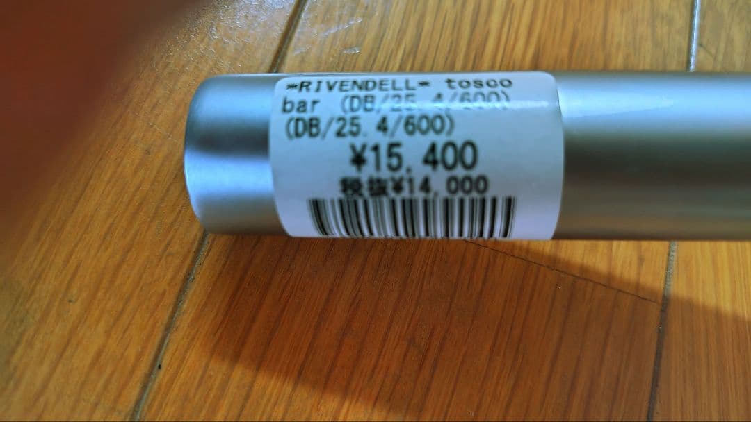 RIVENDELL tosco bar DB/25 4/600 シルバー