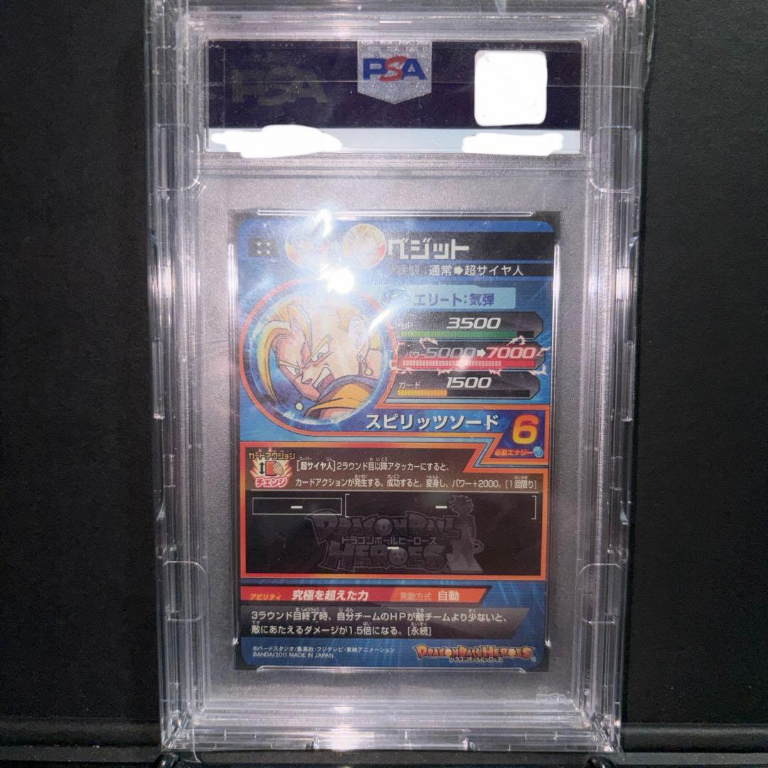 H6-56 ベジット PSA10