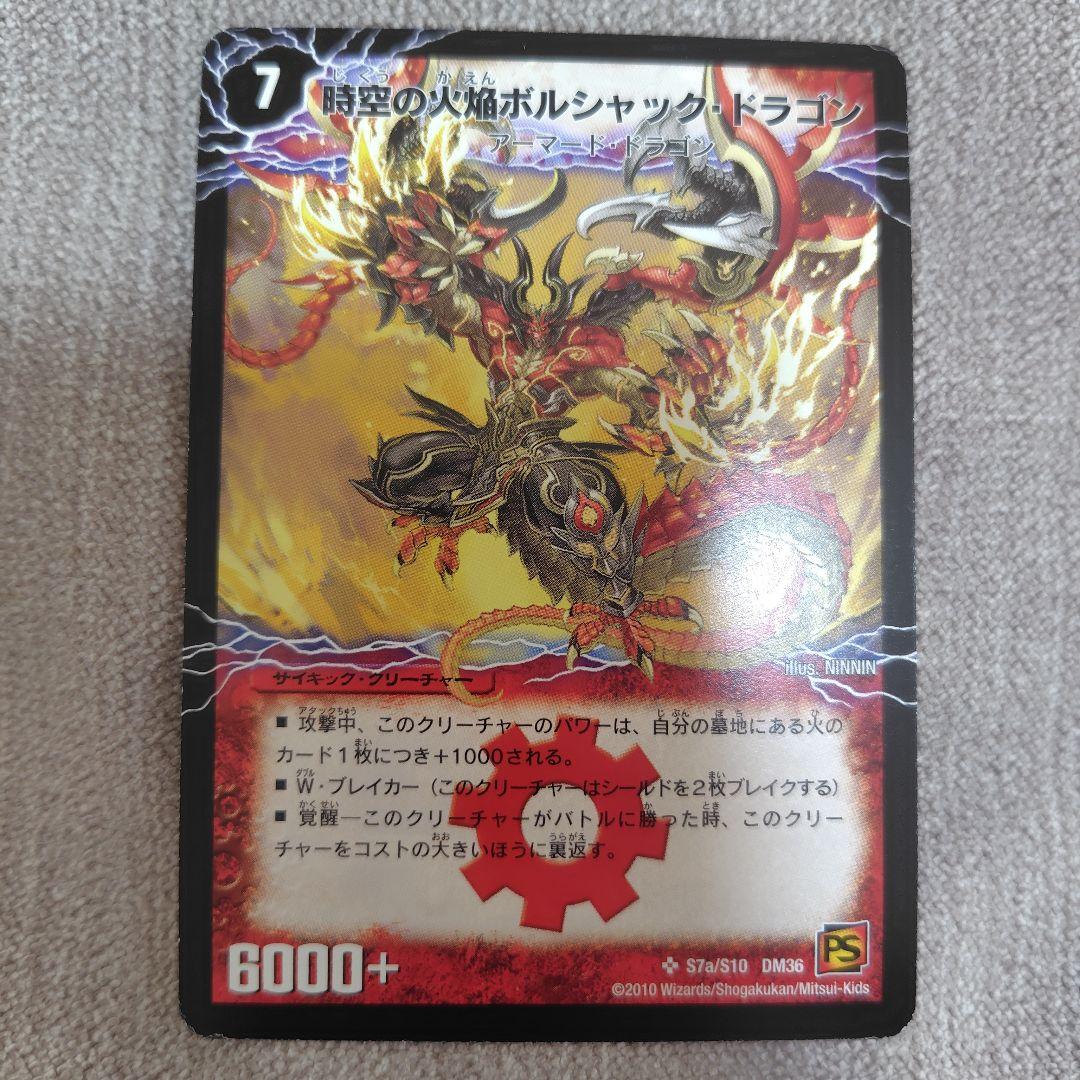 【シークレット入り】勝利の覚醒者ボルシャック・メビウス 4枚セット