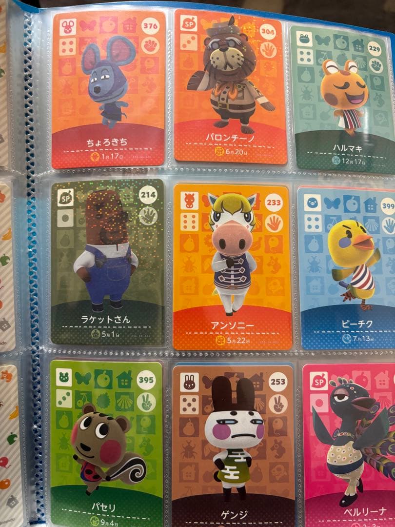 どうぶつの森 amiiboカード あつ森