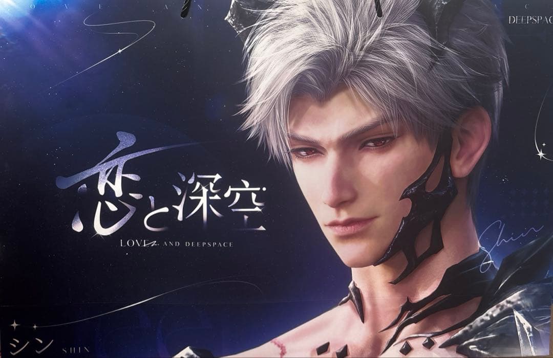 恋と深空2周年記念　シン　ノベルティ 紙袋 ショッパー　シール　ステッカー