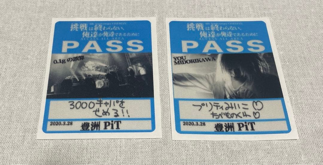 104　0.1gの誤算 緑川裕宇 チェキ パスステッカー