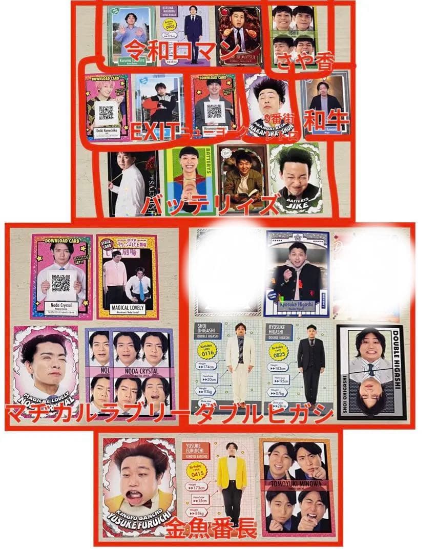 よしもとコレカ 3rd 5th 6th ウルトラレア 令和ロマン 等 253枚